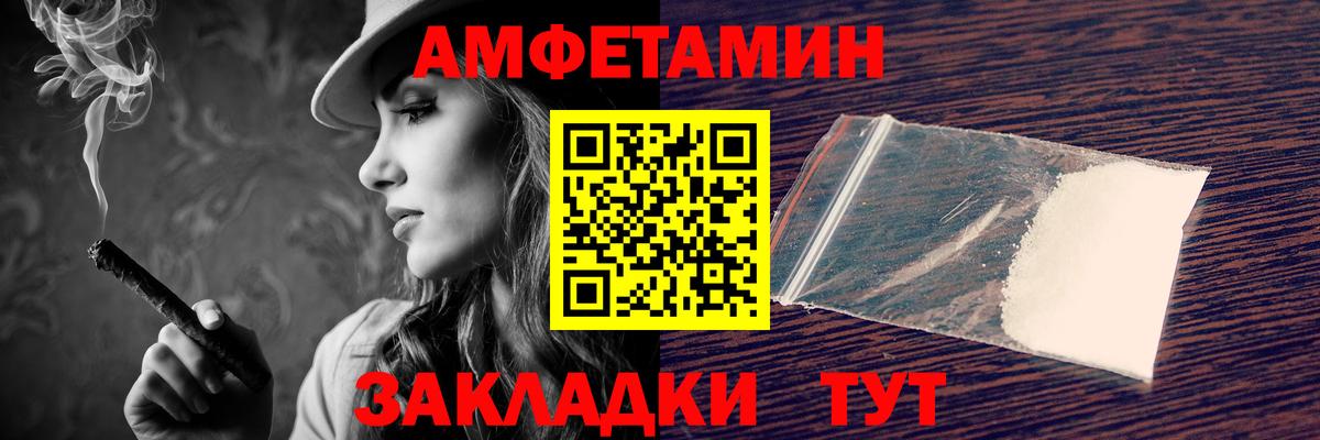Amphetamine 97%  Вход с VPN  Амфетамин  Екатеринбург  АМФ 