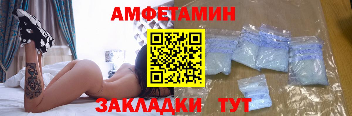 Amphetamine Розовый Екатеринбург