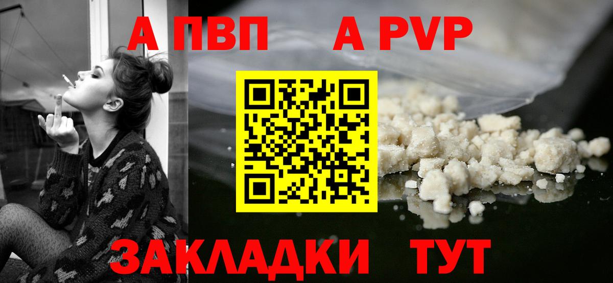 A PVP Crystall Екатеринбург