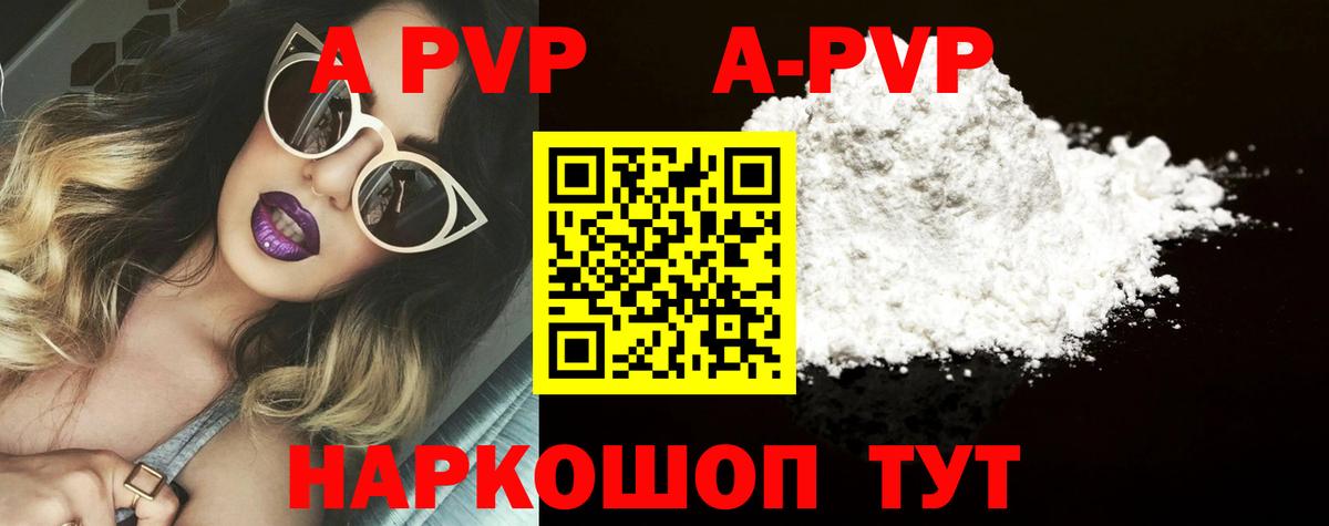 где купить наркотик  A PVP крисы CK  Екатеринбург  APVP крисы CK  Вход с VPN  А ПВП мука 