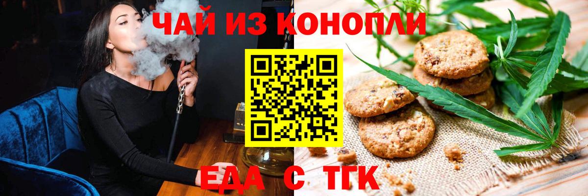 Cannafood конопля  Вход с VPN  Екатеринбург 