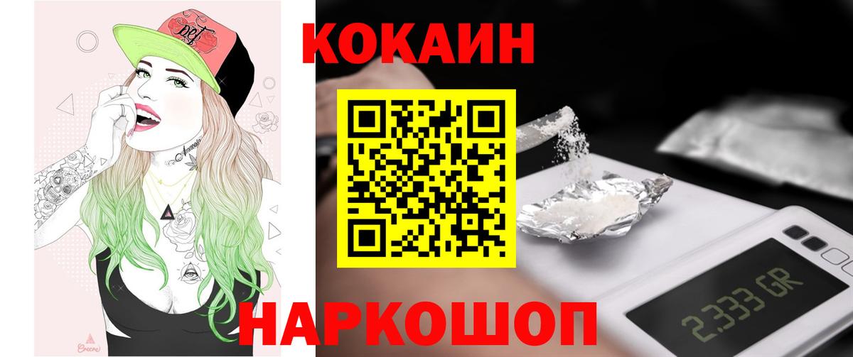 Cocaine 98%  Вход с VPN  Екатеринбург  Cocaine VHQ 
