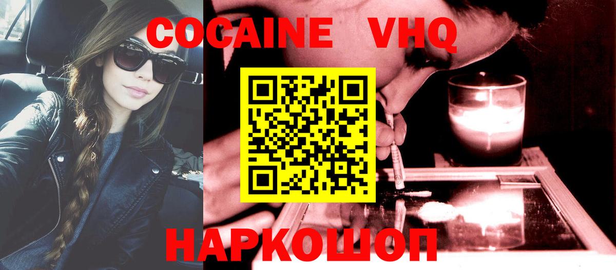 Cocaine Боливия Екатеринбург