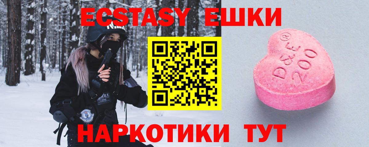 ЭКСТАЗИ Екатеринбург