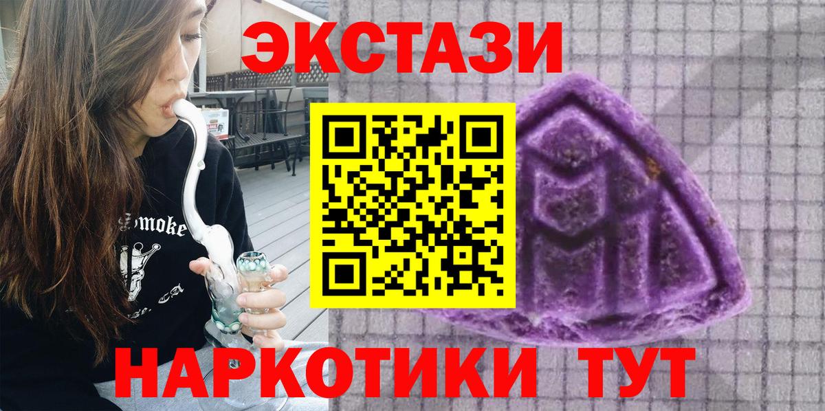 Ecstasy VHQ  Вход с VPN  ЭКСТАЗИ 280 MDMA  ЭКСТАЗИ  Екатеринбург 