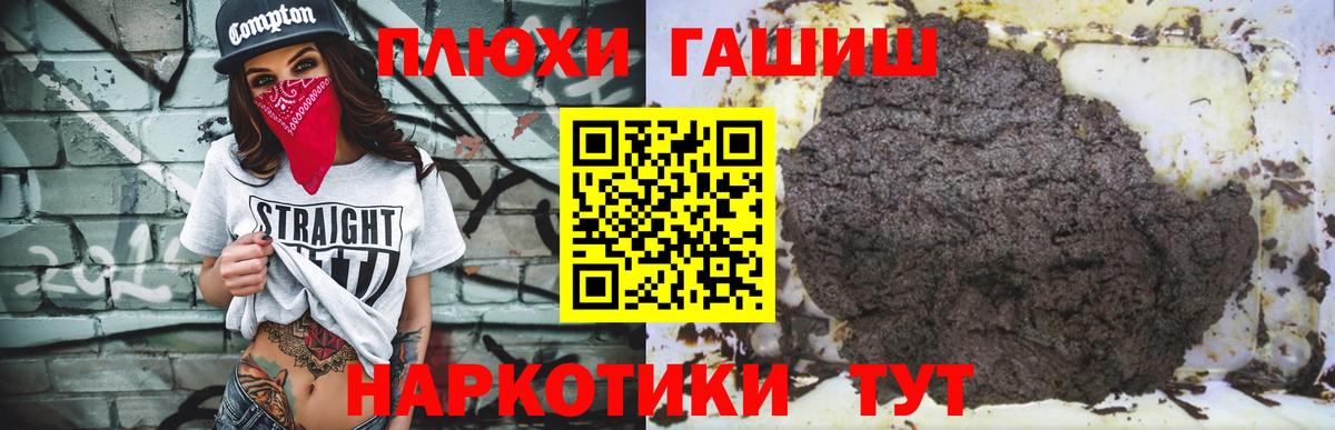 ГАШИШ hashish  ГАШИШ  Екатеринбург  Вход с VPN 