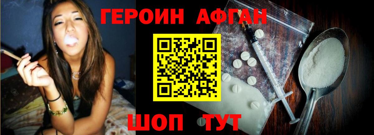 Героин  ГЕРОИН VHQ  Вход с VPN  Екатеринбург 