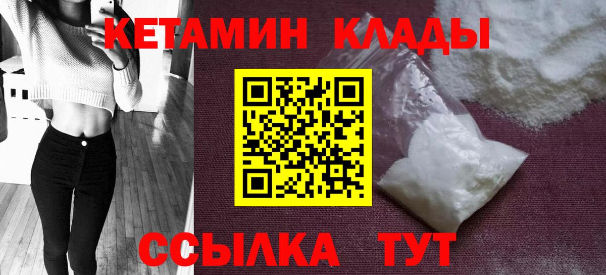 КЕТАМИН VHQ Екатеринбург