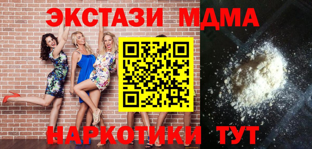Екатеринбург  МДМА VHQ  MDMA кристаллы  Вход с VPN 