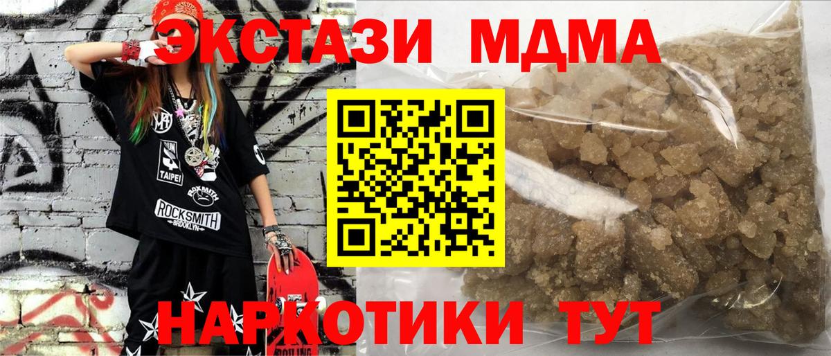 MDMA кристаллы Екатеринбург
