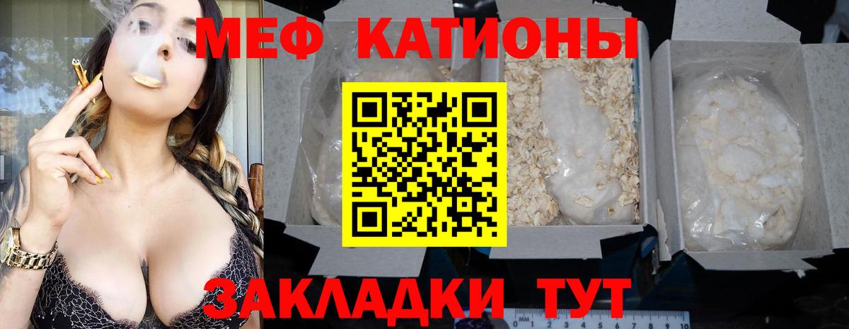 Мефедрон кристаллы Екатеринбург
