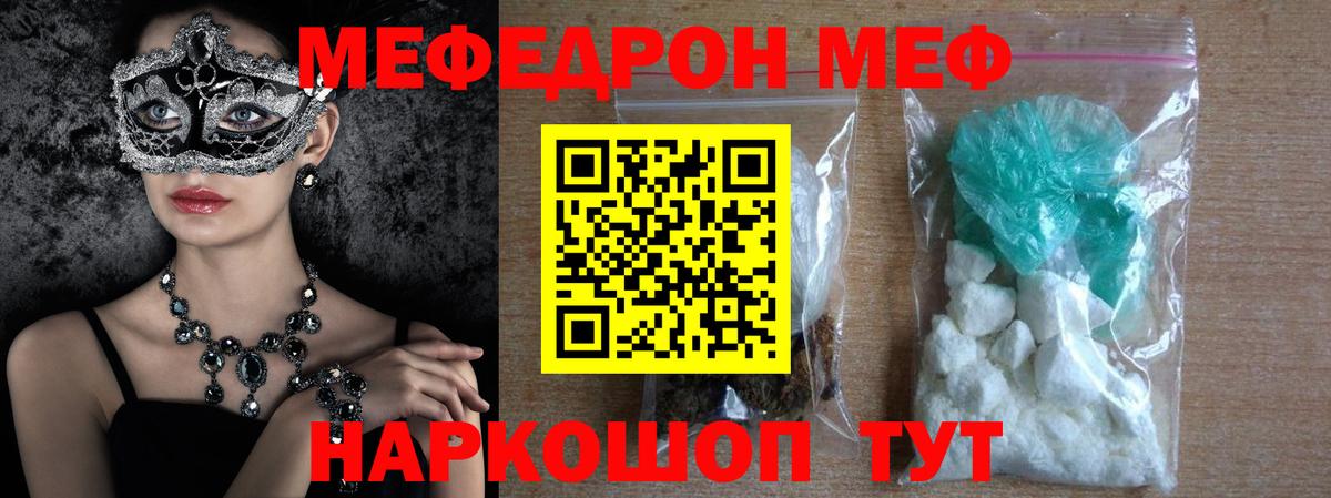 МЕФ  Вход с VPN  Меф VHQ  Екатеринбург  МЯУ-МЯУ кристаллы  МЕФ 