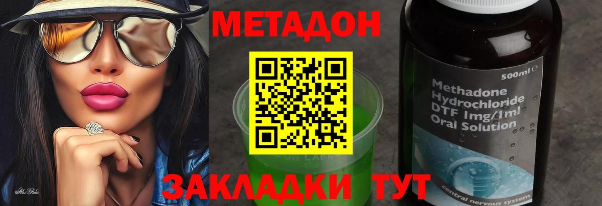 МЕТАДОН мёд  Вход с VPN  Екатеринбург 