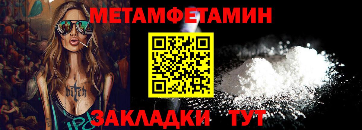 МЕТАМФЕТАМИН кристалл Екатеринбург