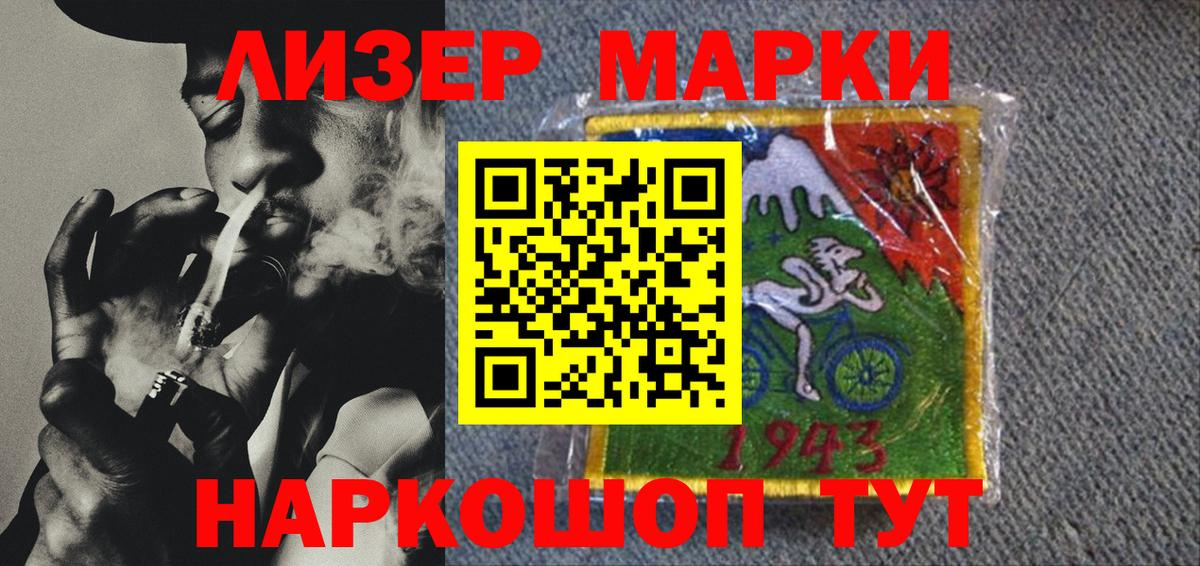 Марки NBOMe 1,5мг Екатеринбург