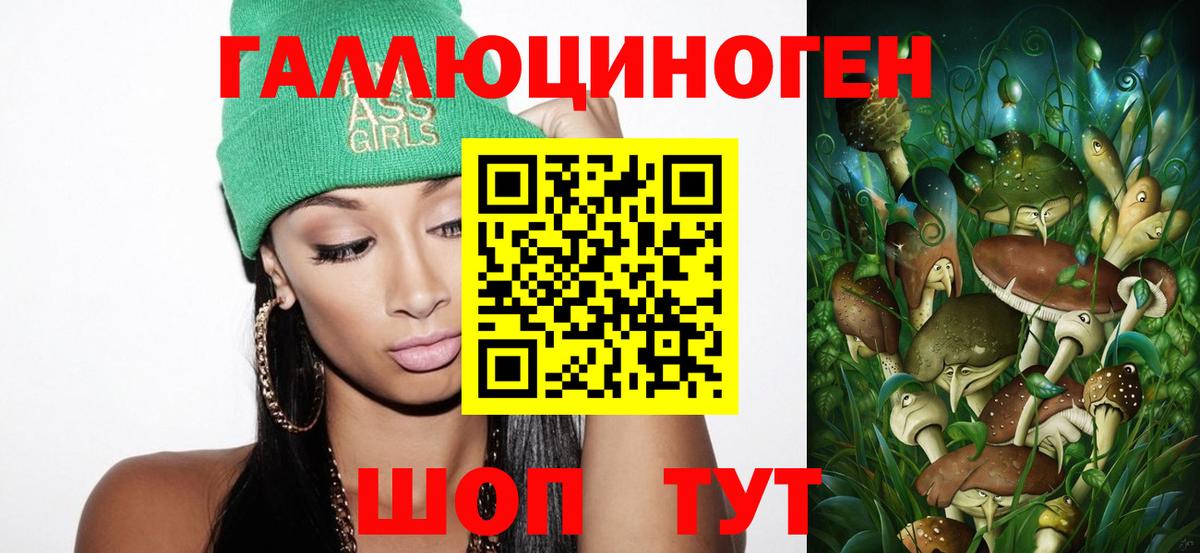 Псилоцибиновые грибы Magic Shrooms Екатеринбург