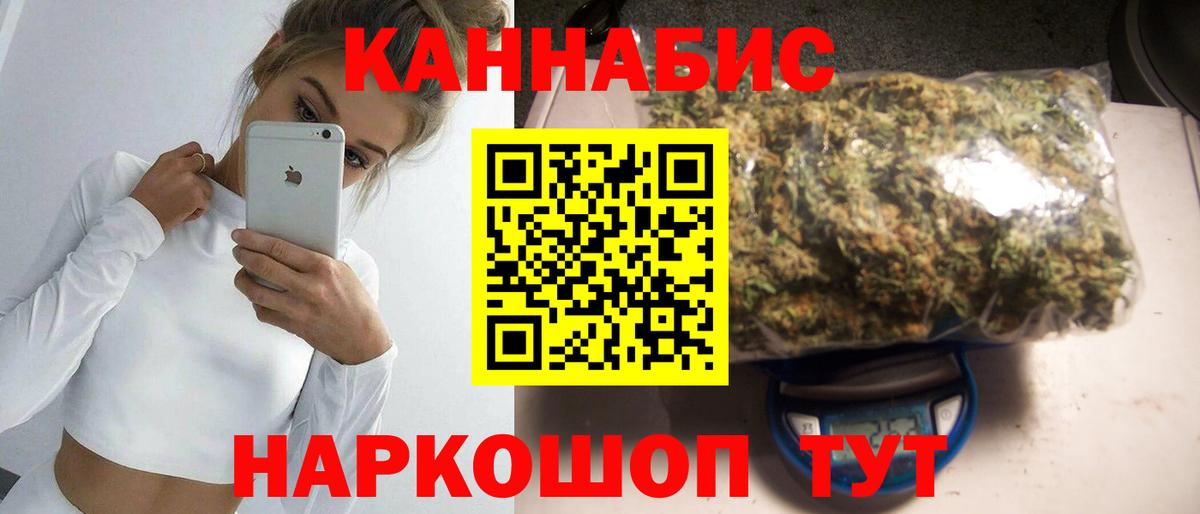 Канабис SATIVA & INDICA Екатеринбург